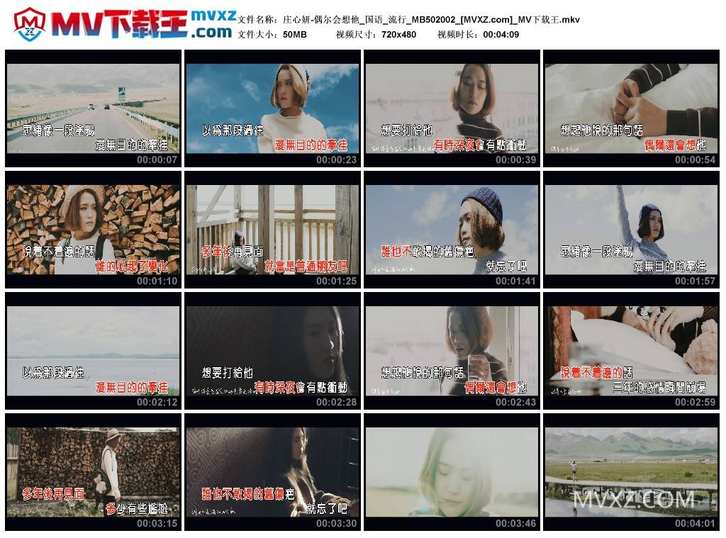 庄心妍-偶尔会想他_国语_流行_MB502002